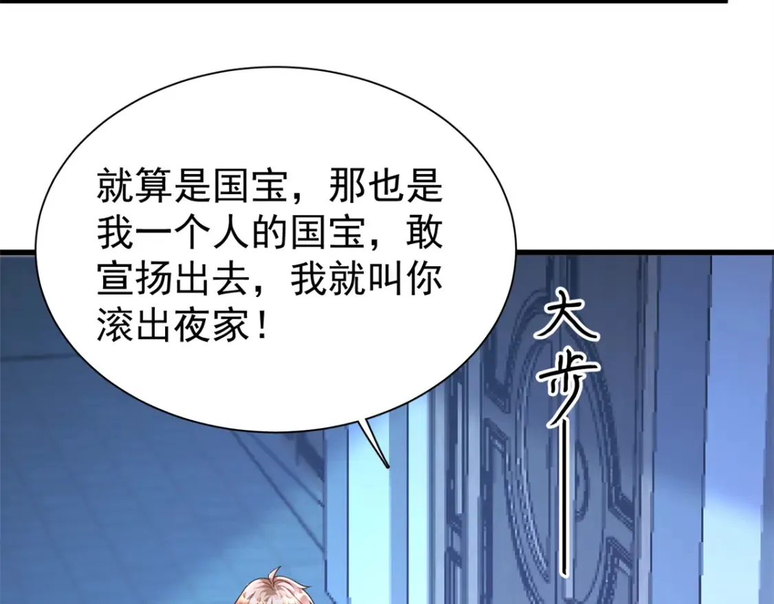 150 初恋情鱼，我来了!46