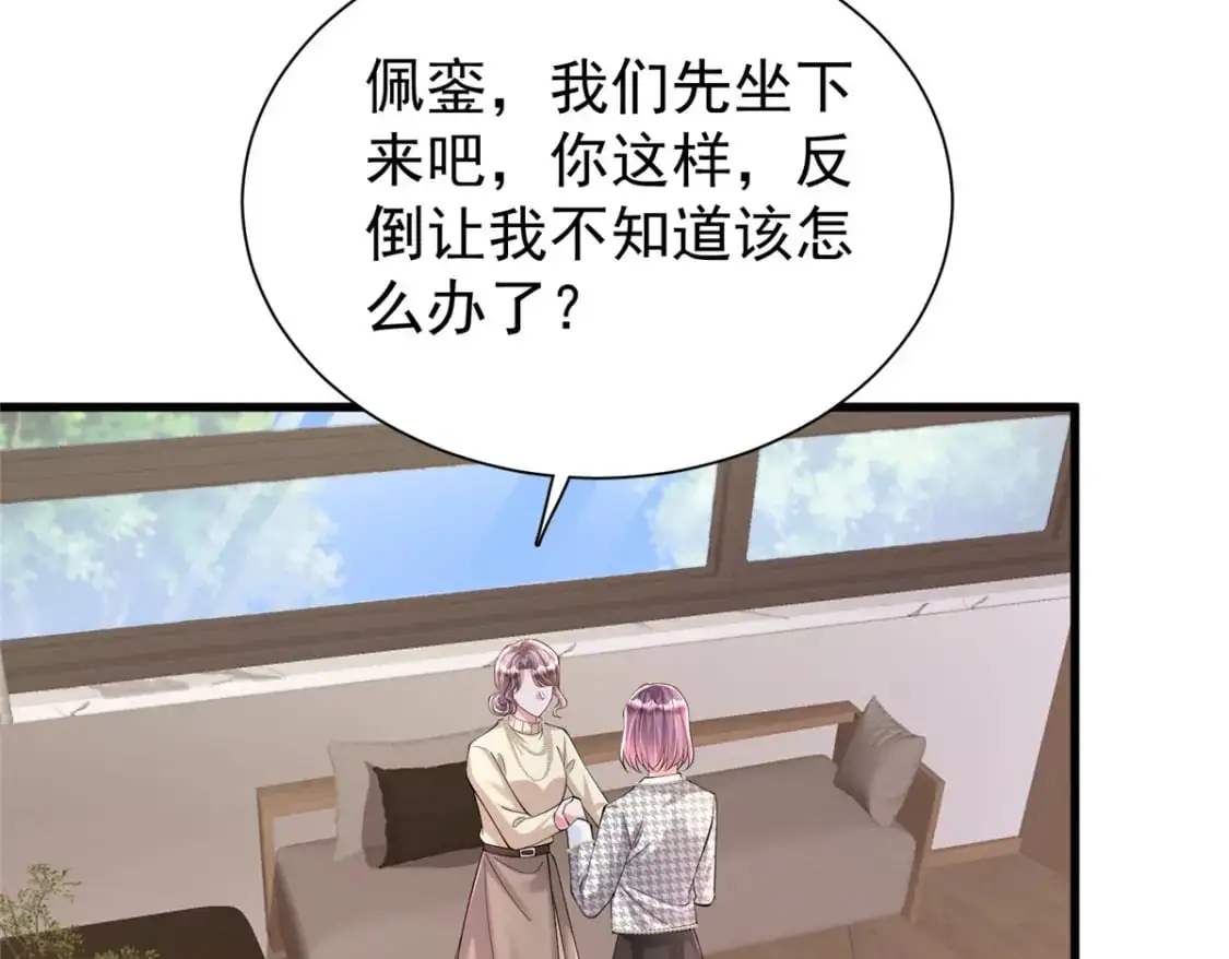 131 交换了的人生50