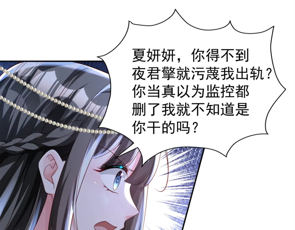 65 连你也不相信我的话吗？81
