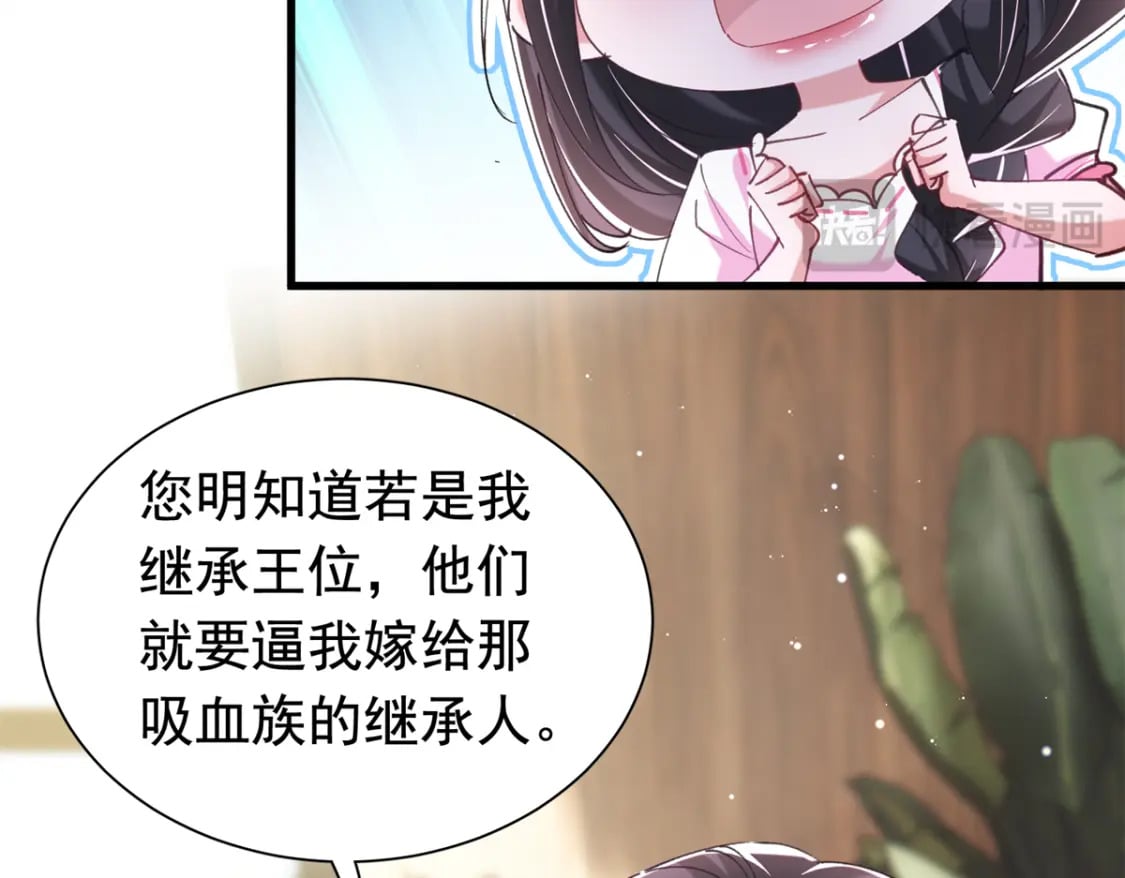 87 和吸血族继承人结婚？没门！41