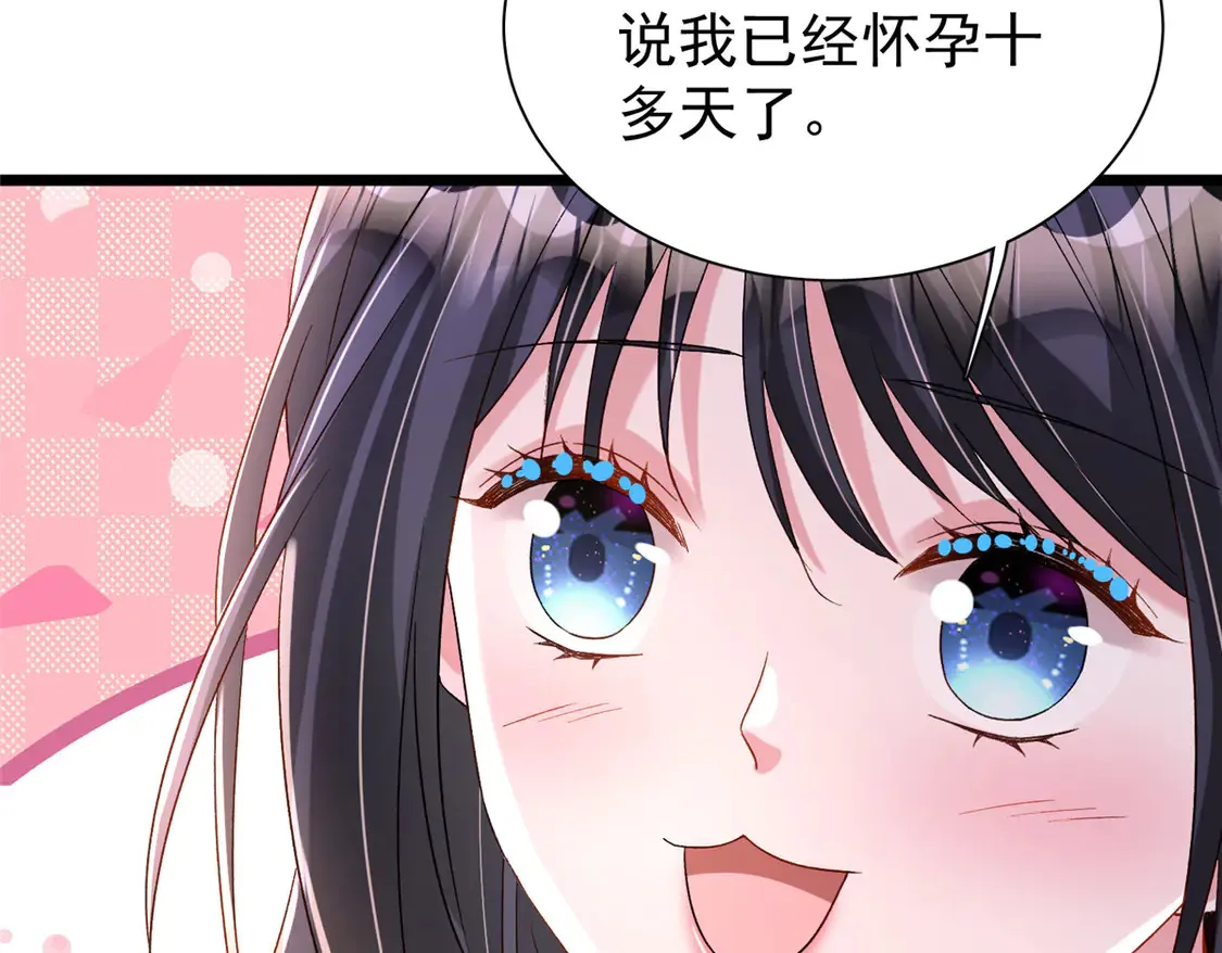 165 怀孕了？84