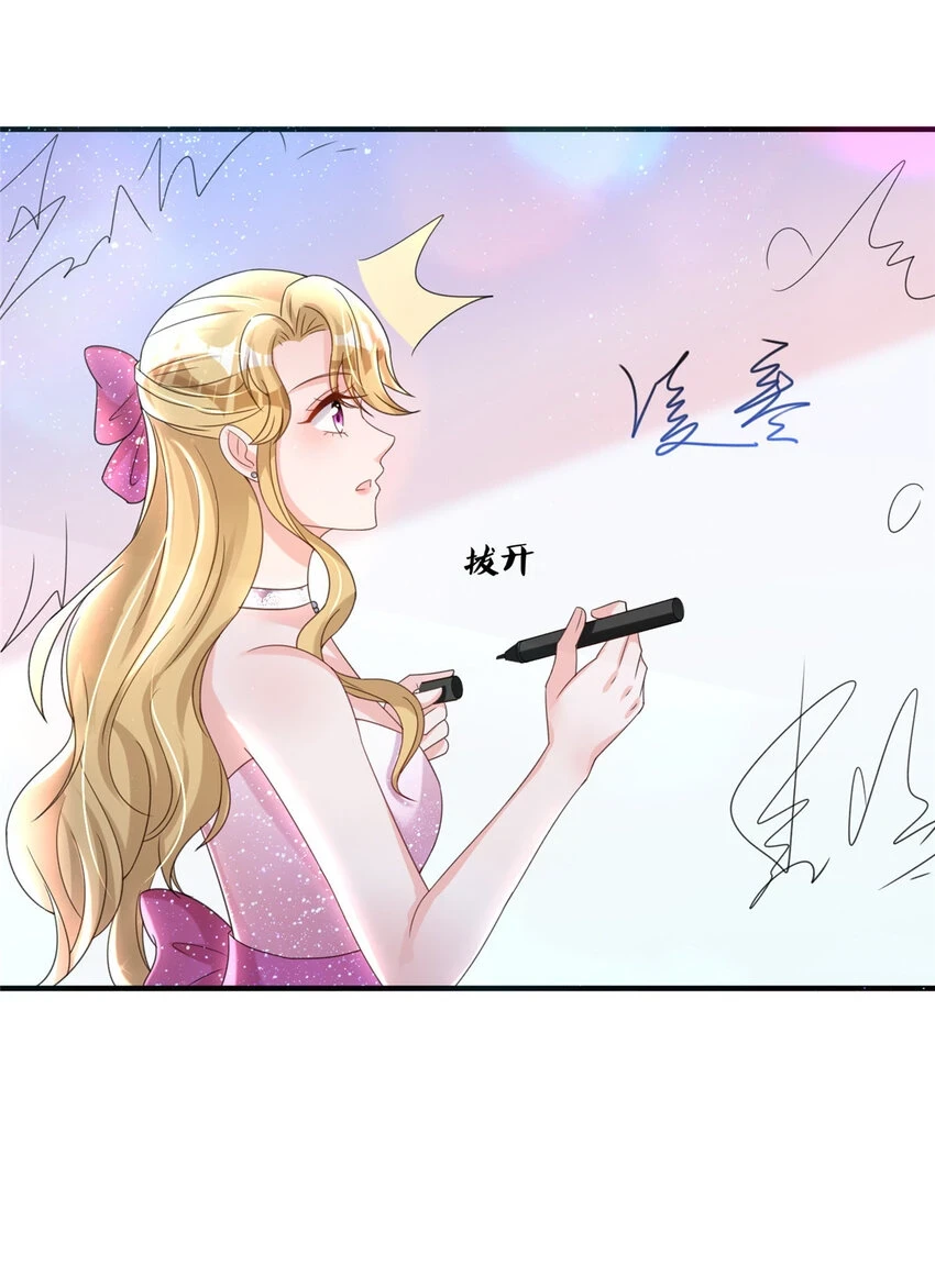 34 夜大总裁，实力护妻33