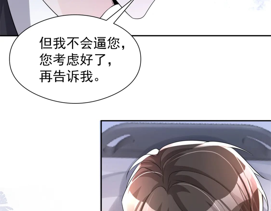 72 代价是……吸血103