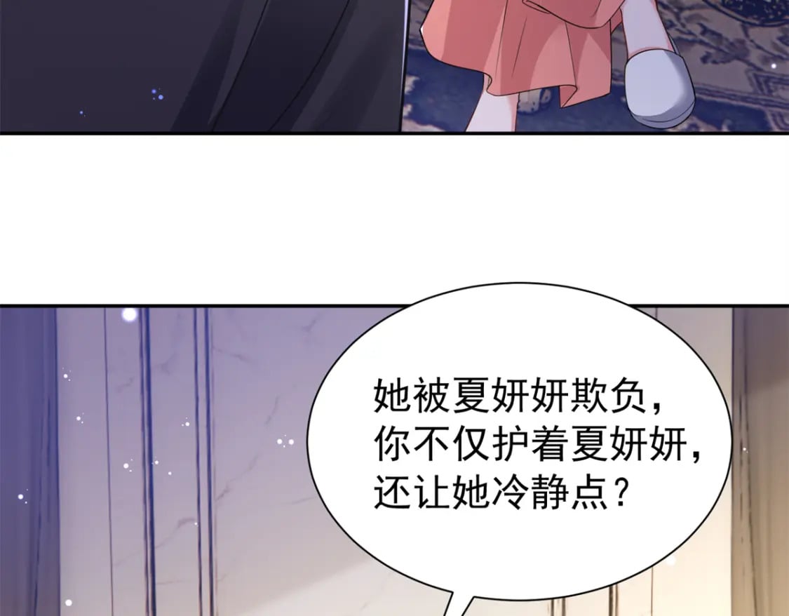 68 就凭她是我夜君擎的女人！51