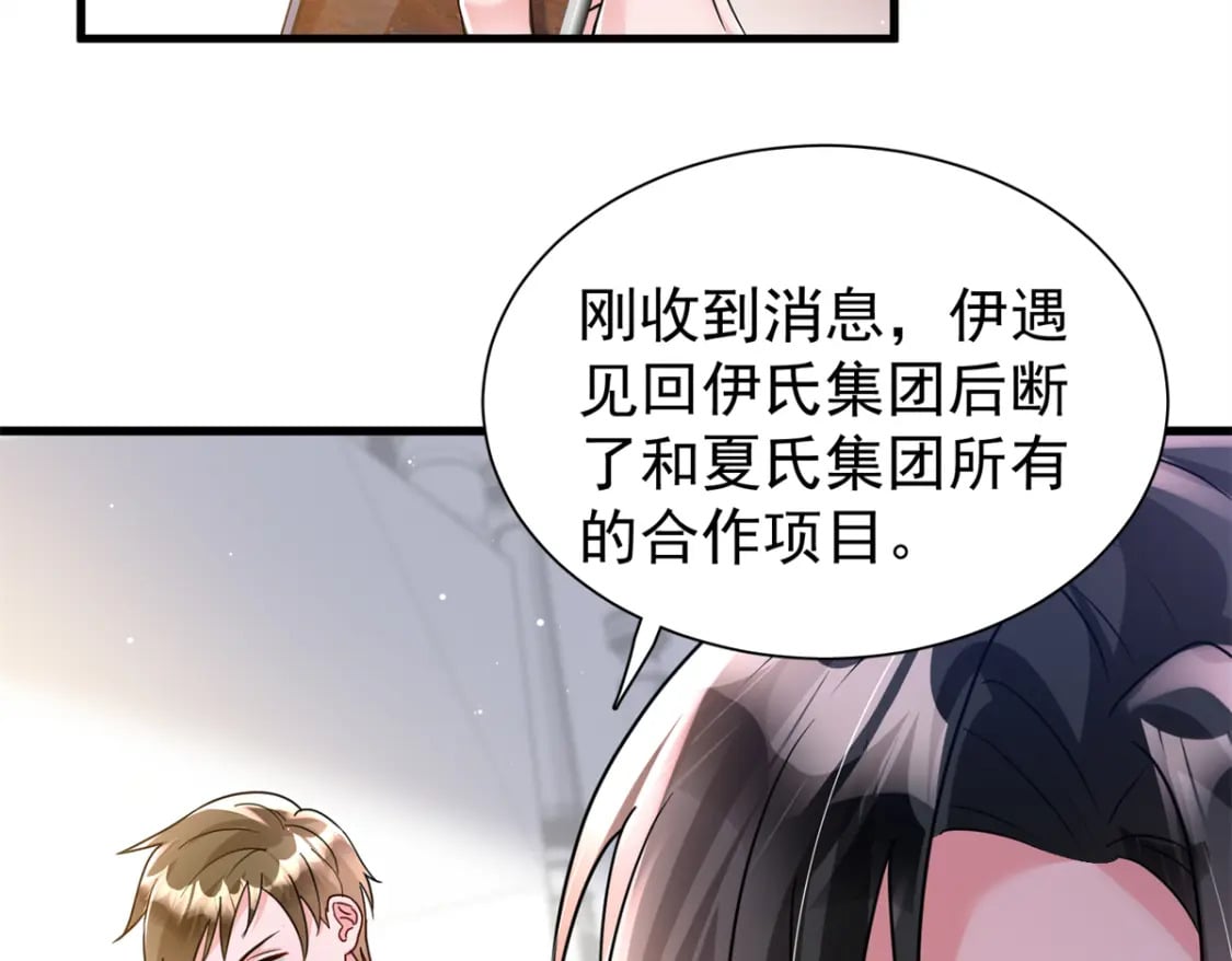 95 要见公公婆婆了！15
