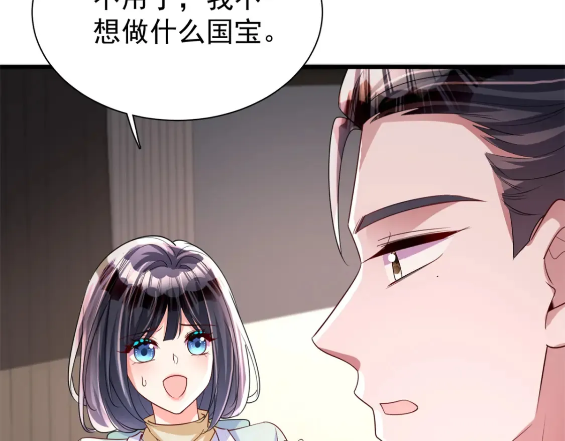 152 那条美人鱼是谁！？12