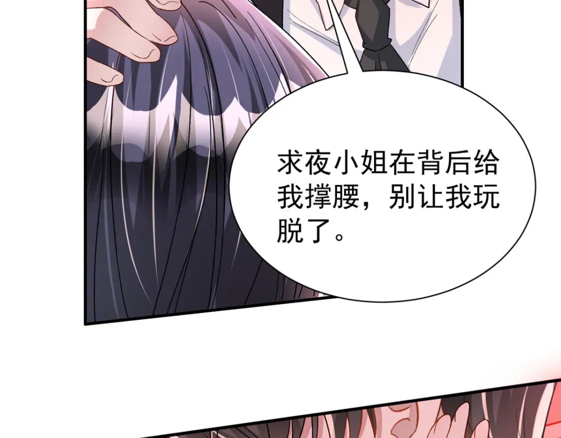 94 就当我从来没你这个表妹！53
