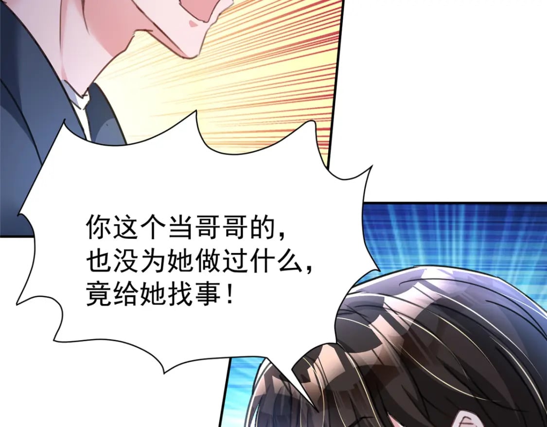 91 你儿子管别人叫爸爸了！74