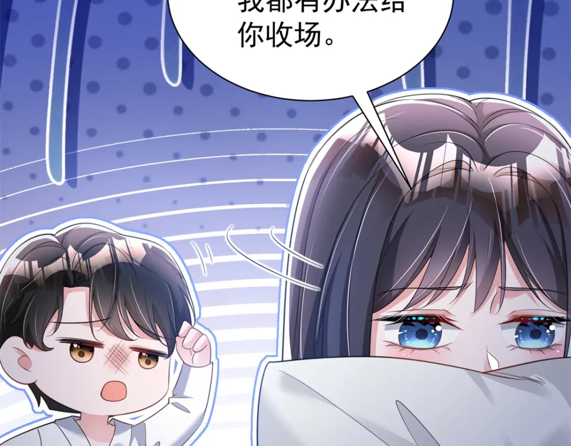 93 你愿意要我吗？50