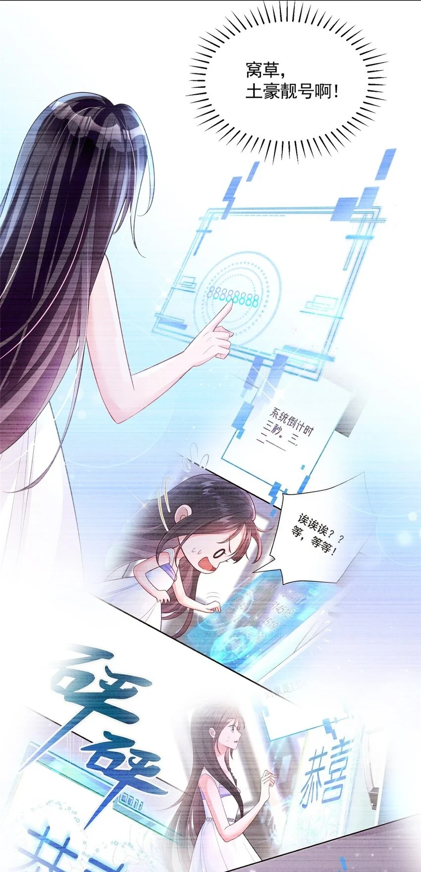 45 大毒瘤吃醋了5