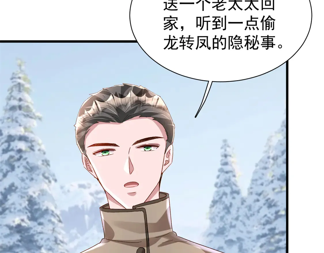 157 偷龙转凤17