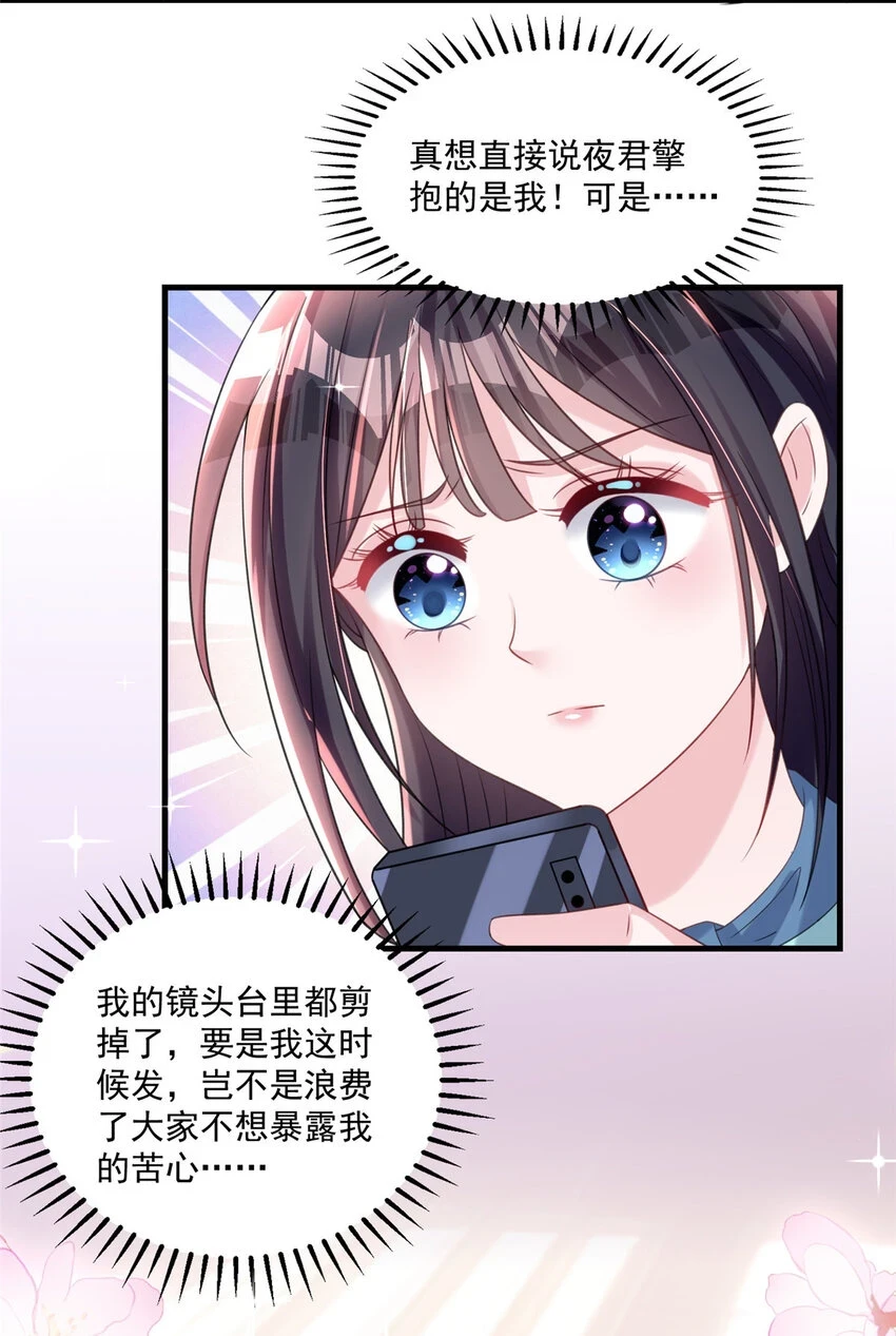 33 你是我的绝宠小心肝32