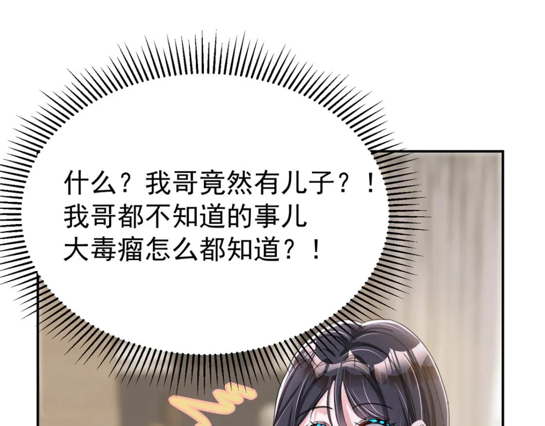 91 你儿子管别人叫爸爸了！108