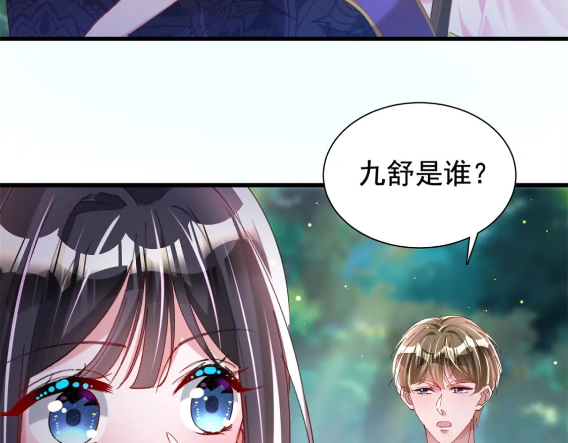 87 和吸血族继承人结婚？没门！26