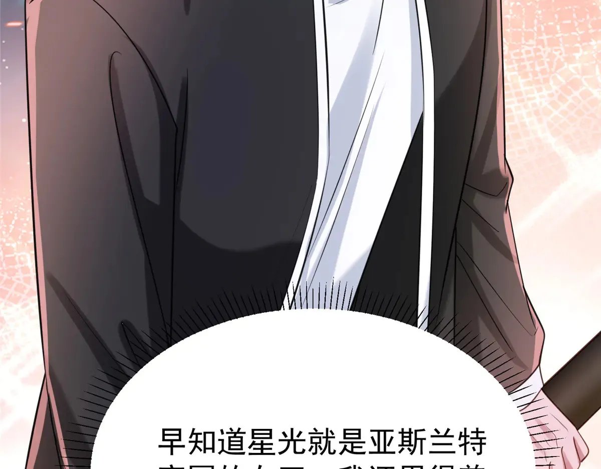 172 我就是吸血族的继承人84