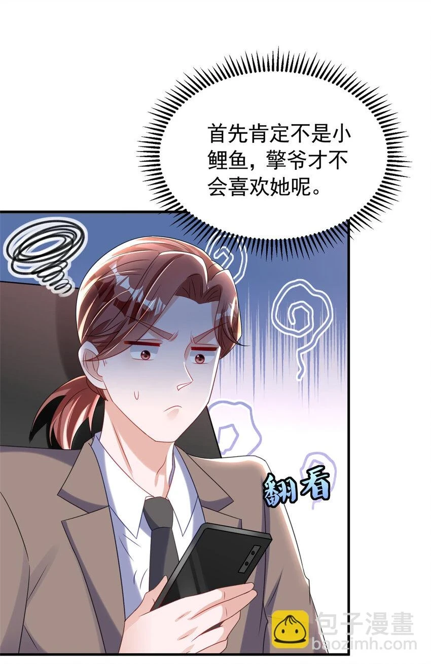 34 夜大总裁，实力护妻24