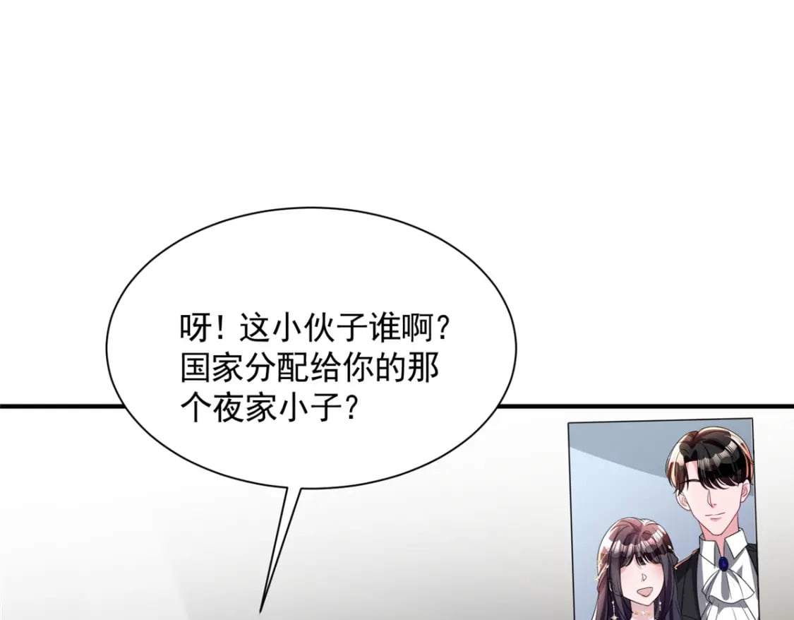 52 你是不是给我下了爱情蛊？7