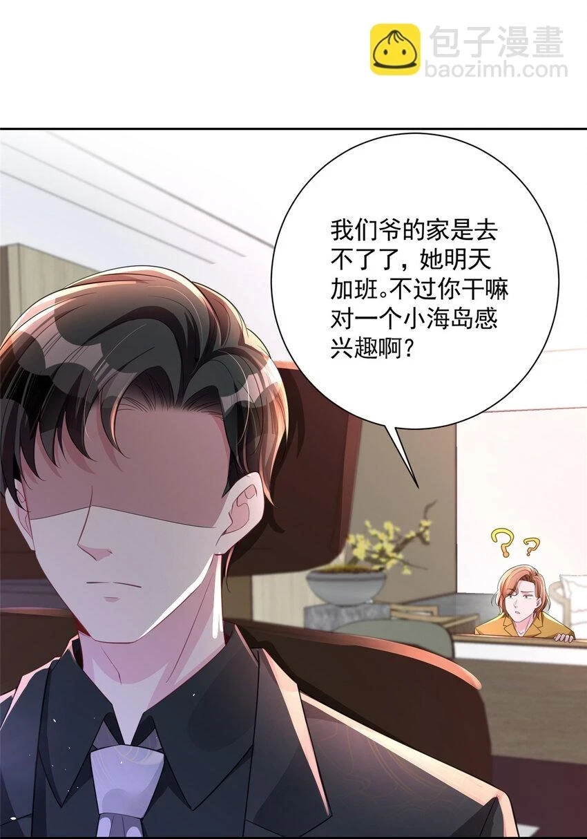39 捧你在心尖的只能是我！43