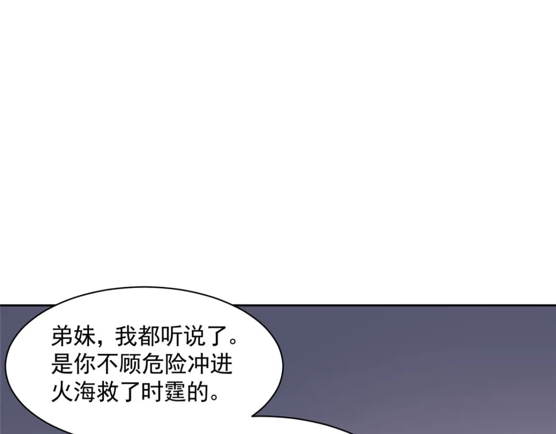 56 他没中爱情蛊？！28
