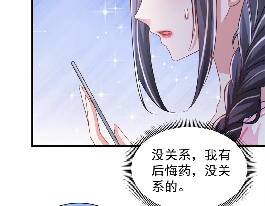 90 想抢我男人，做梦！12