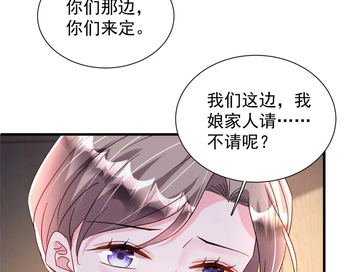 148 你要向我求婚？90