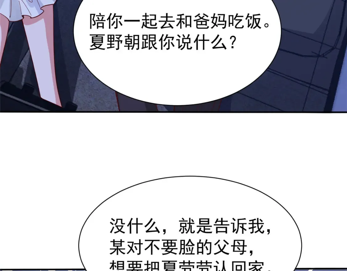 153 认回亲生女儿83