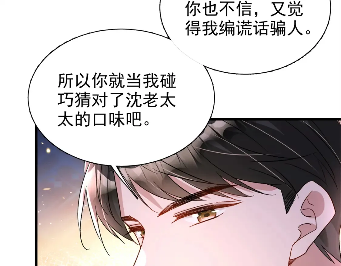 145 夜星光的幻想52