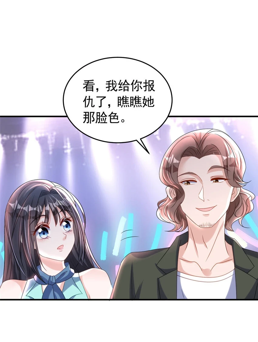 34 夜大总裁，实力护妻48