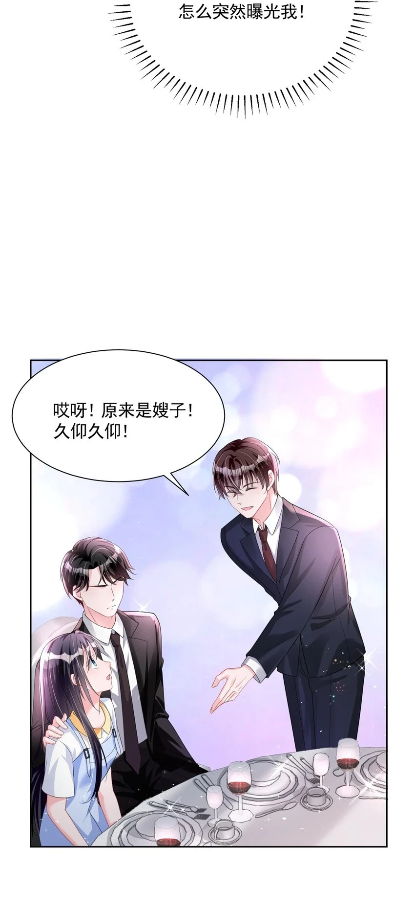 44 你们能有什么缘分38