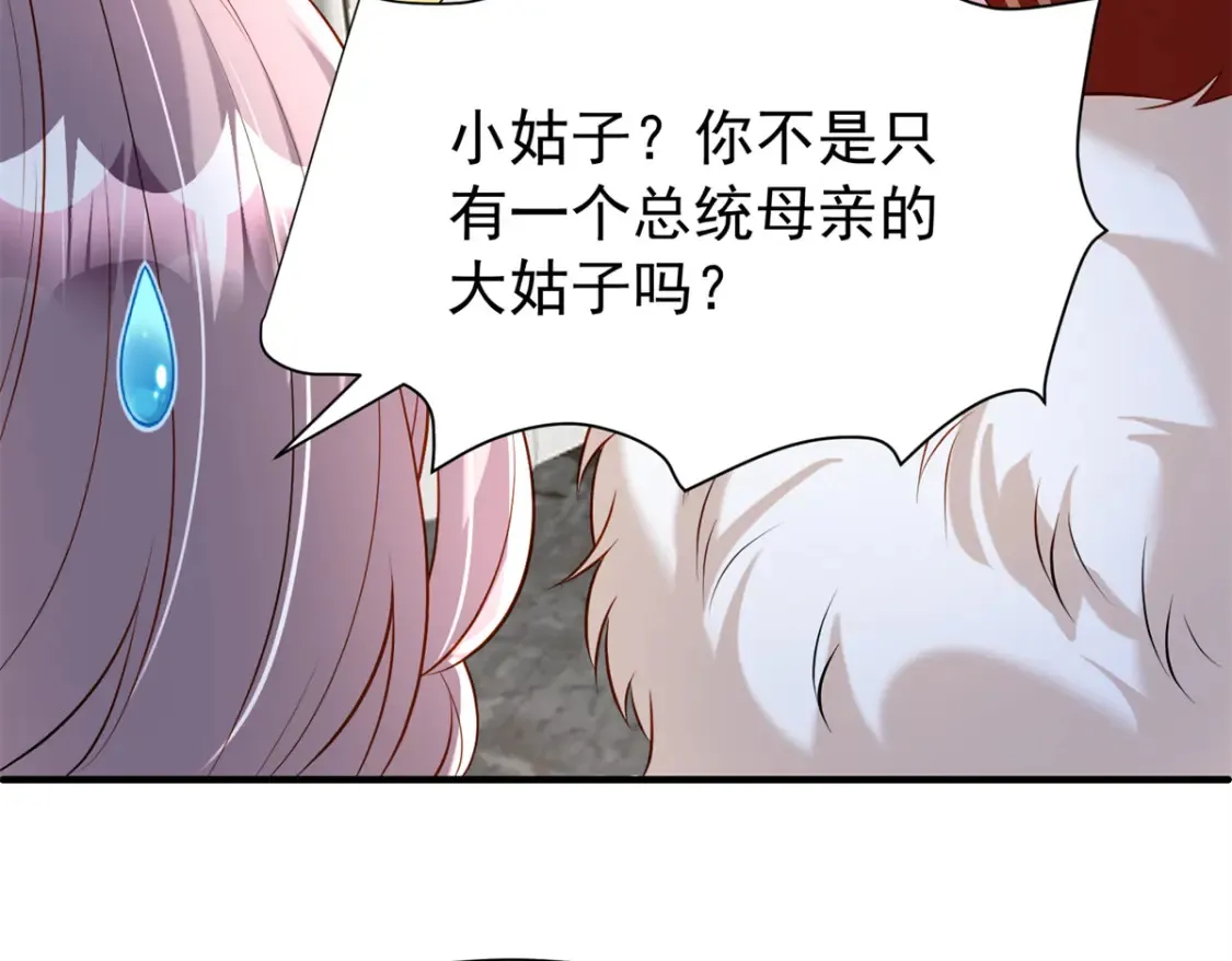 146 未必是独一无二的美人鱼8