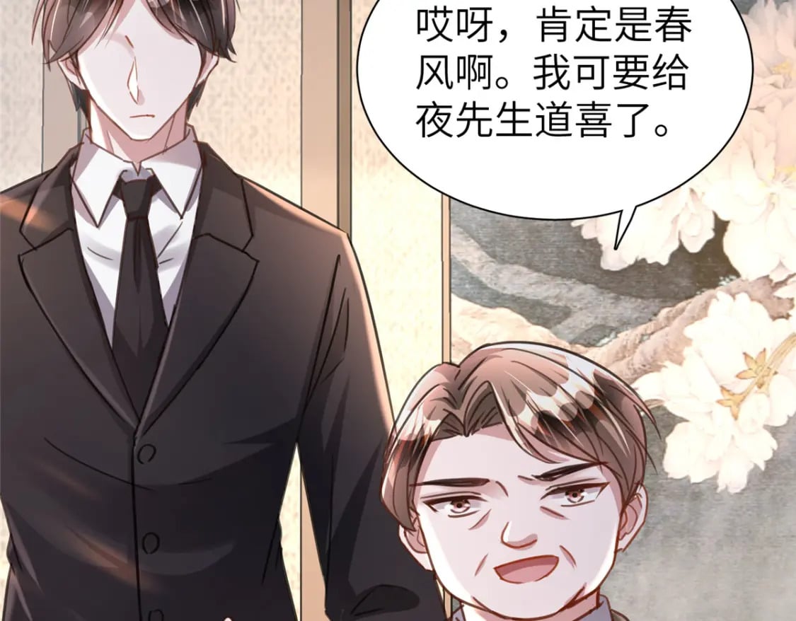 86 擎爷和小星光真要吹了？37
