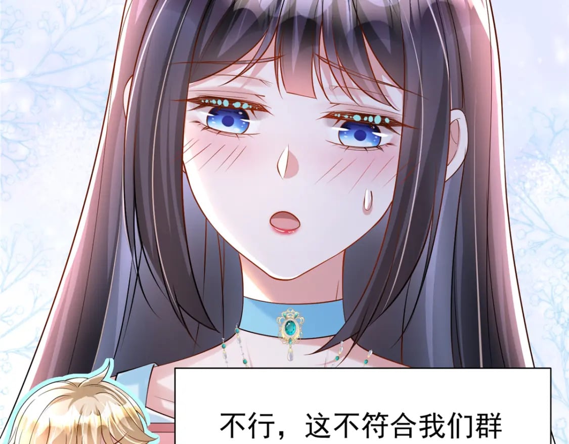 110 初吻对象是谁？26