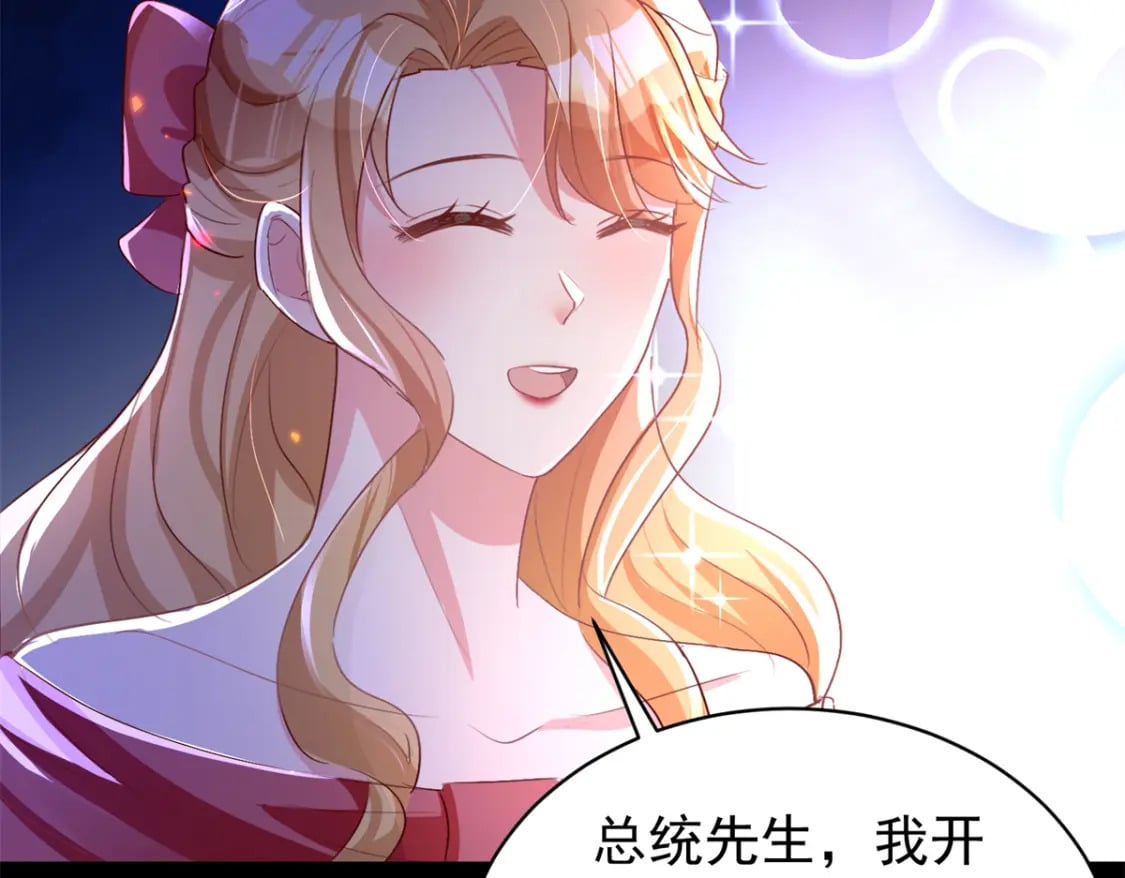57 夏妍妍要的特权？80