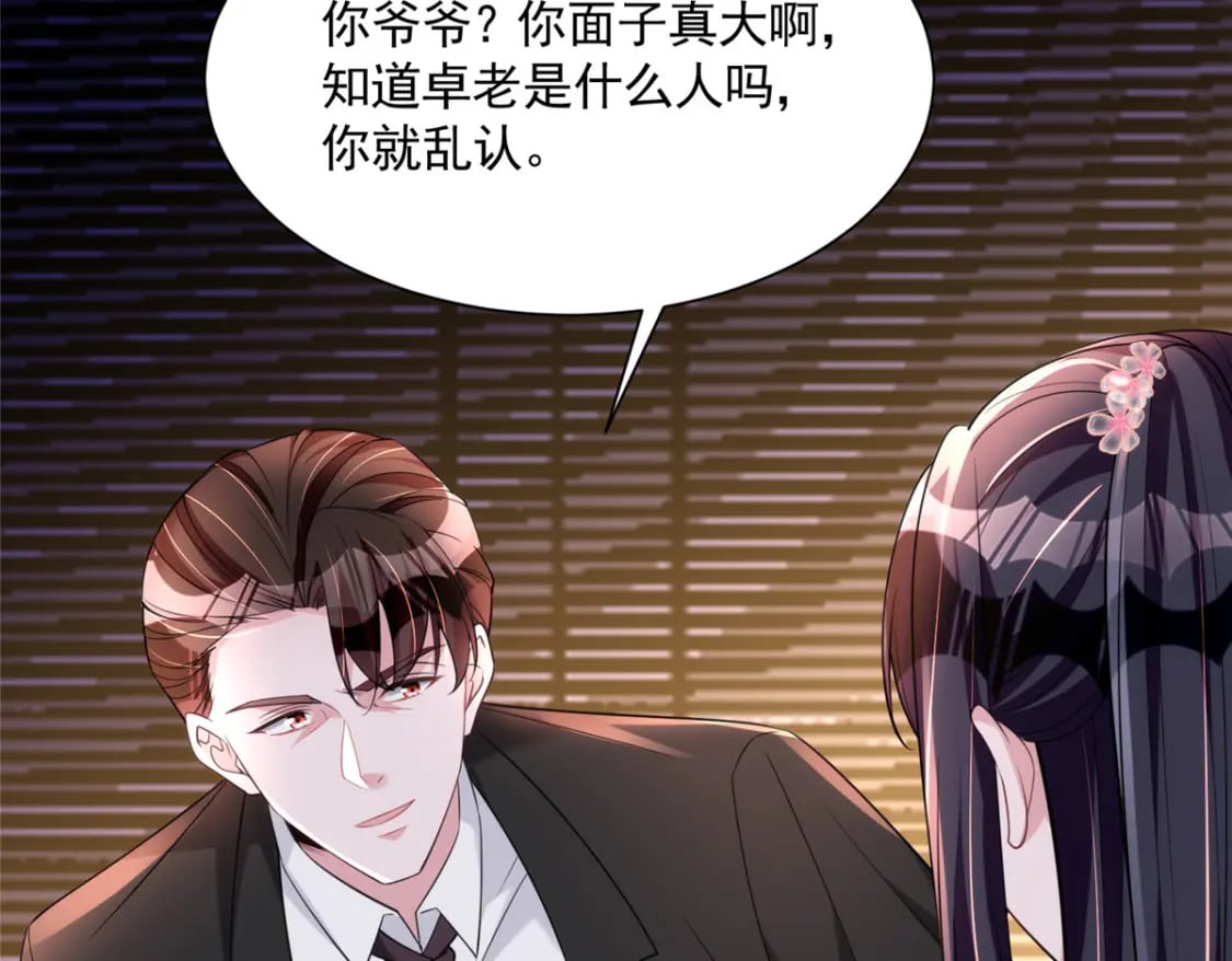 59 被总统府抓了！94
