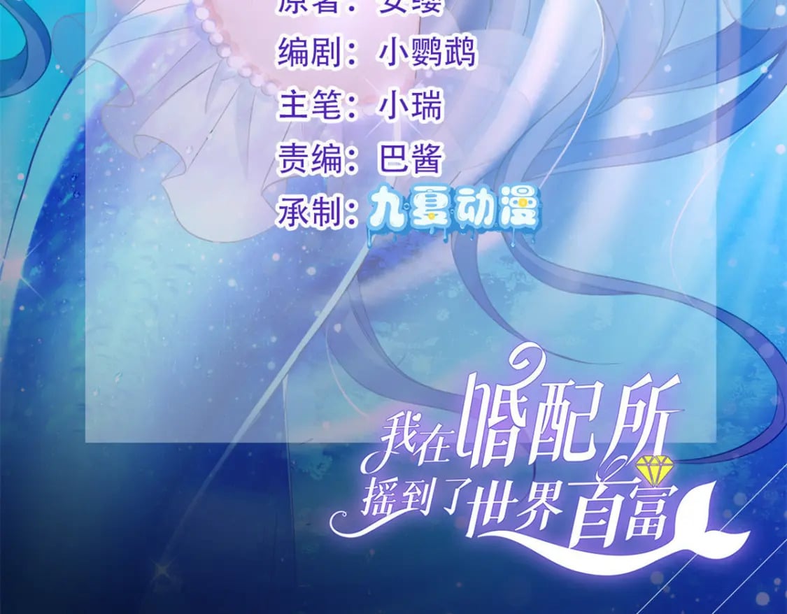 61 是宝宝……？1