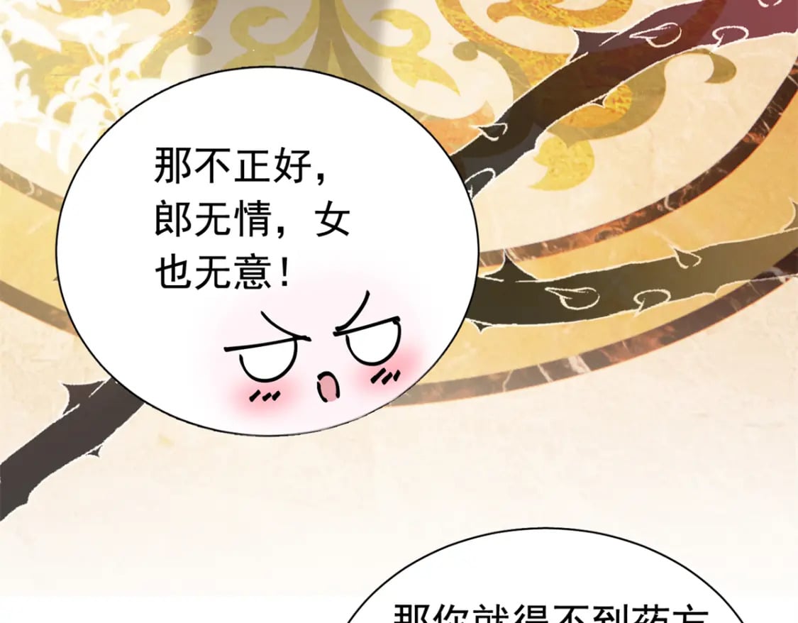 87 和吸血族继承人结婚？没门！51