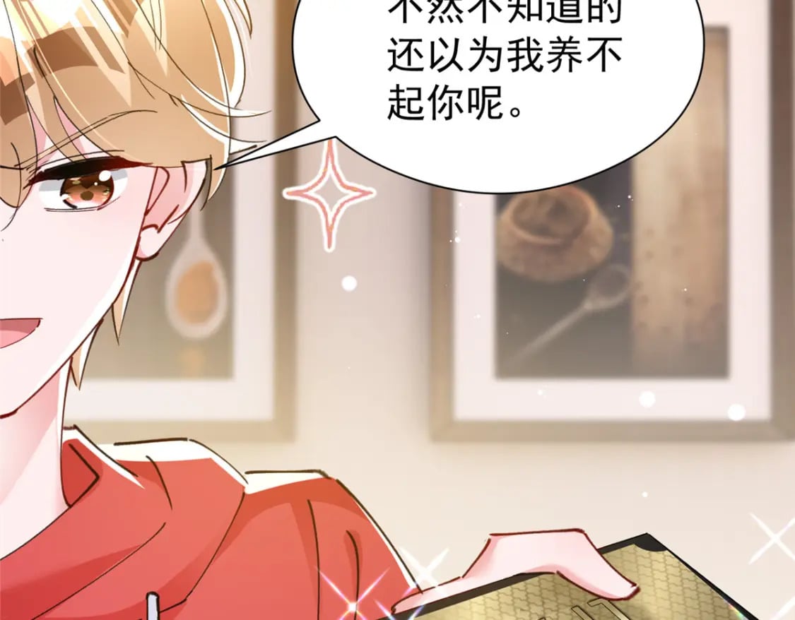75 我怎么就摇中他了呢！99