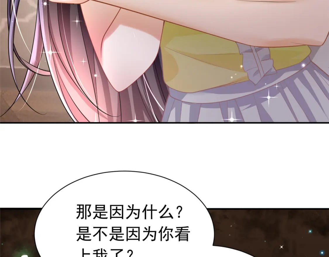 58 是不是爱上我了？25
