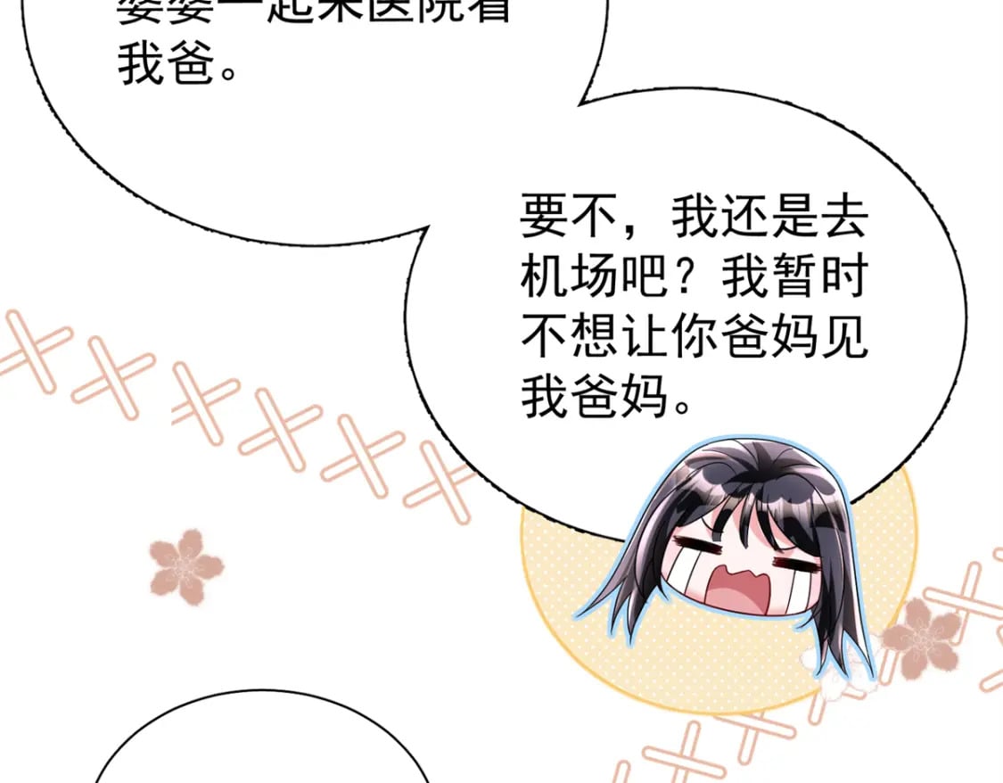 95 要见公公婆婆了！86