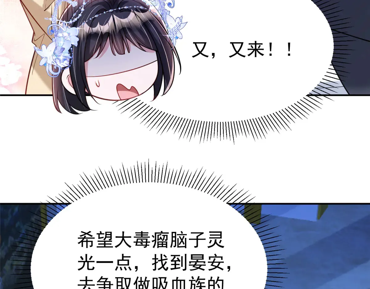 172 我就是吸血族的继承人116