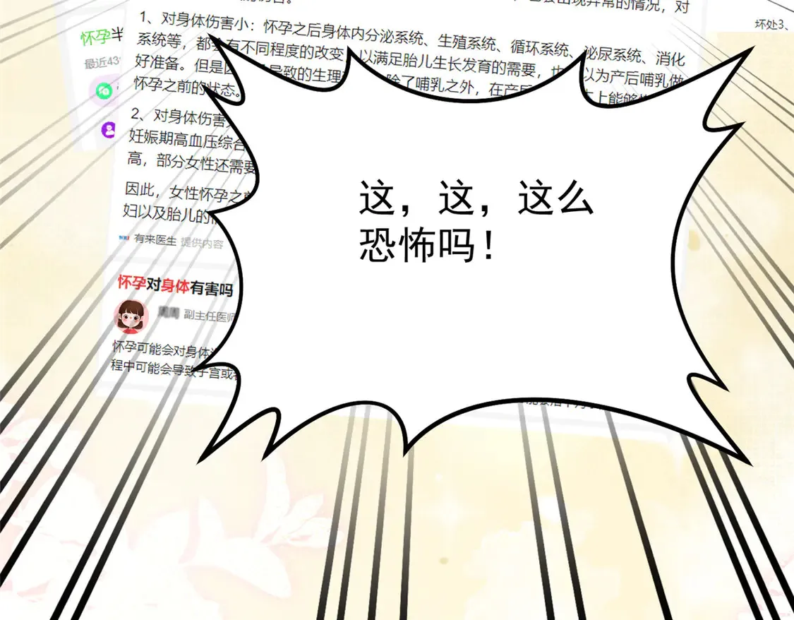 165 怀孕了？73