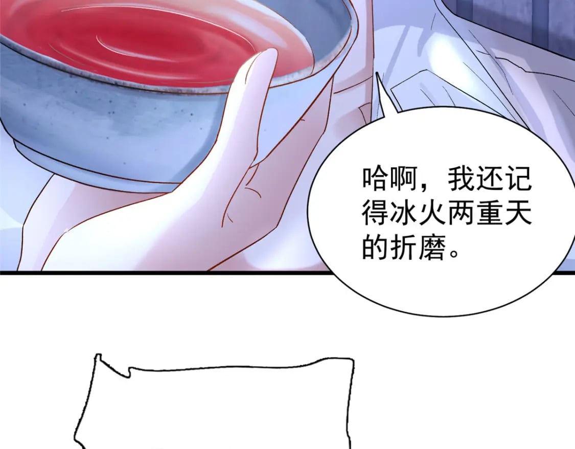 105 解药7