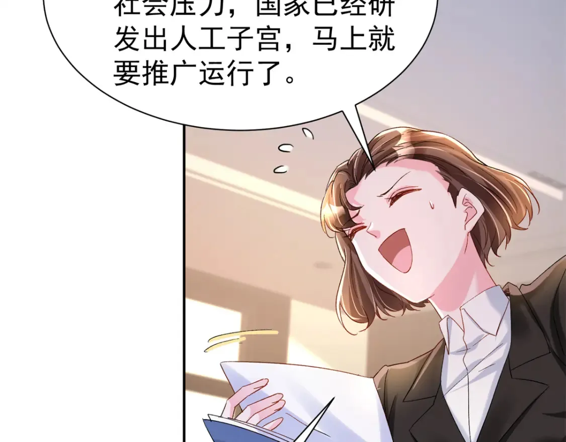 151 国家帮你生孩子17
