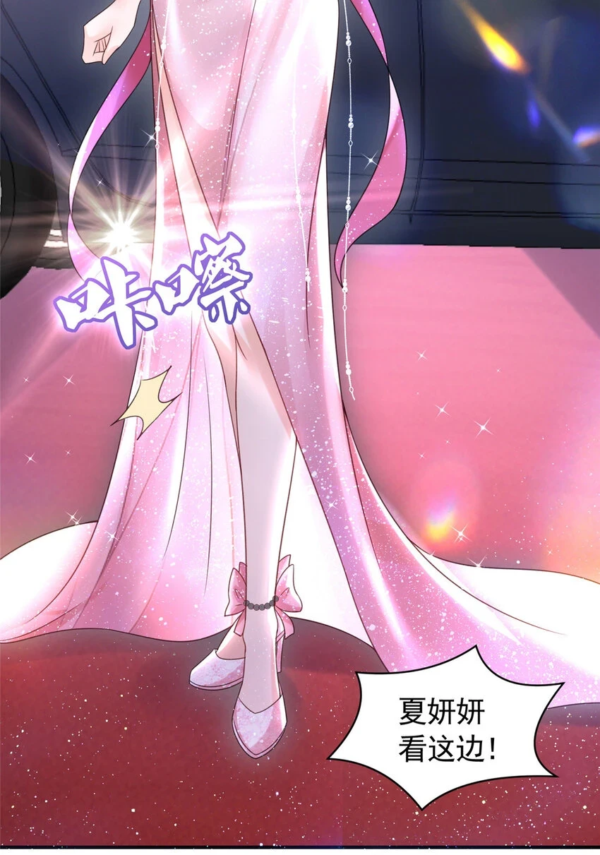 34 夜大总裁，实力护妻30