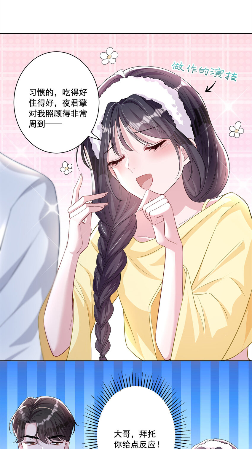 08 家访？我有恩爱的证据29