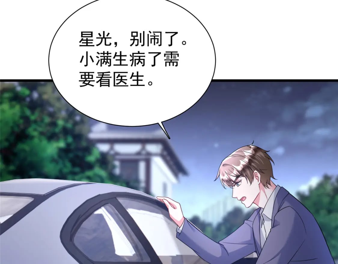 107 小满的病和夜君擎一样78