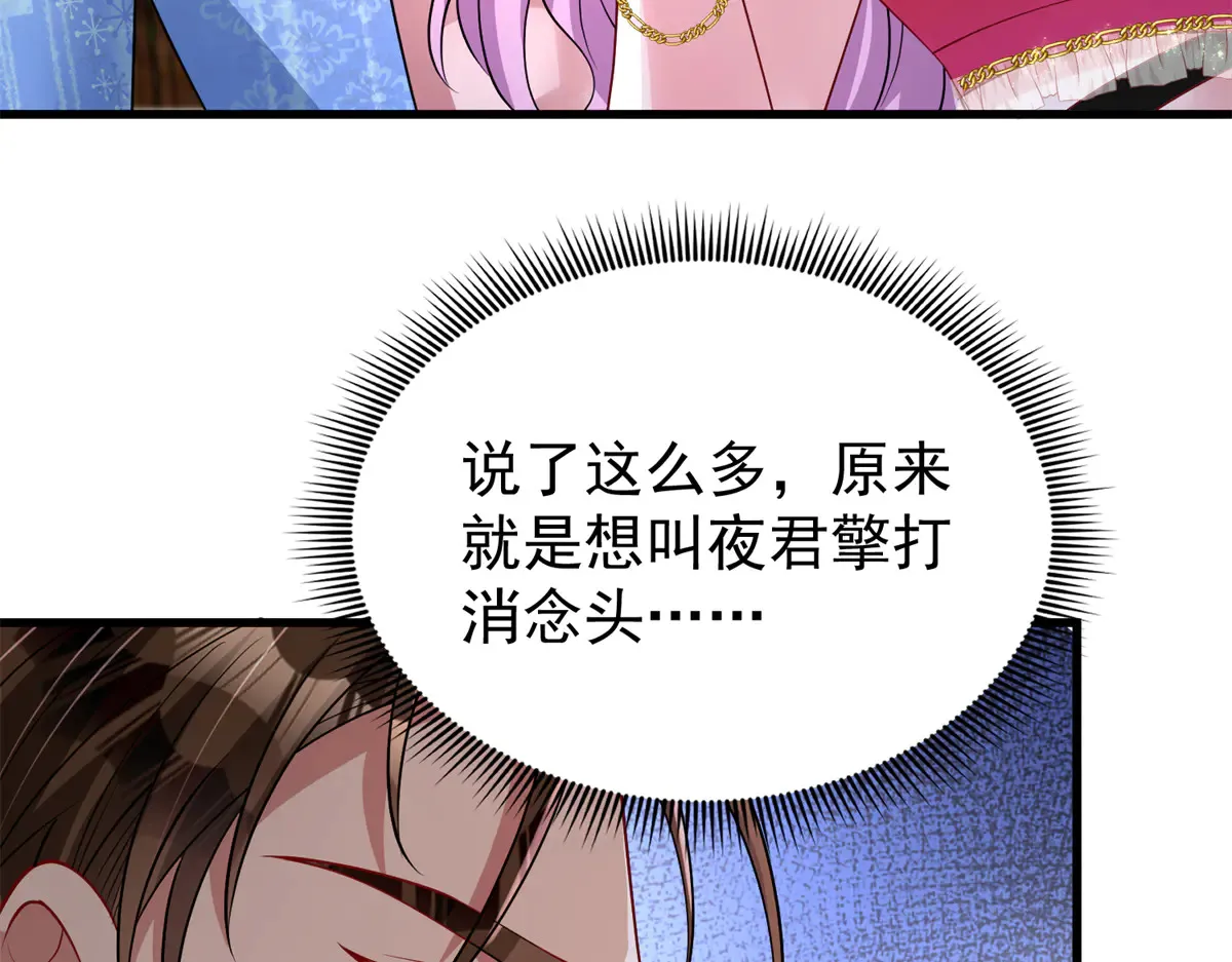 173 我要和你离婚！69