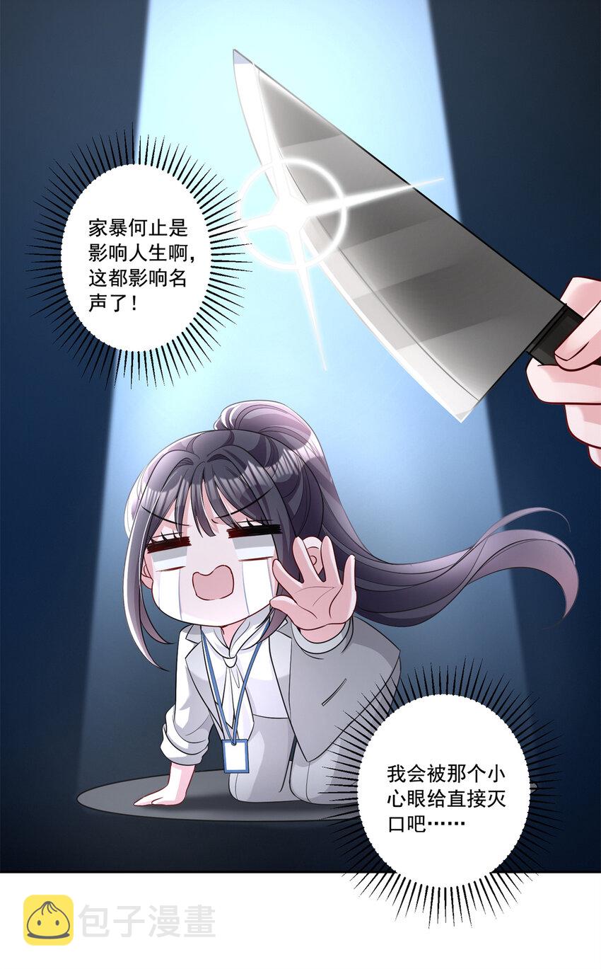 10 是小草莓，懂么！13