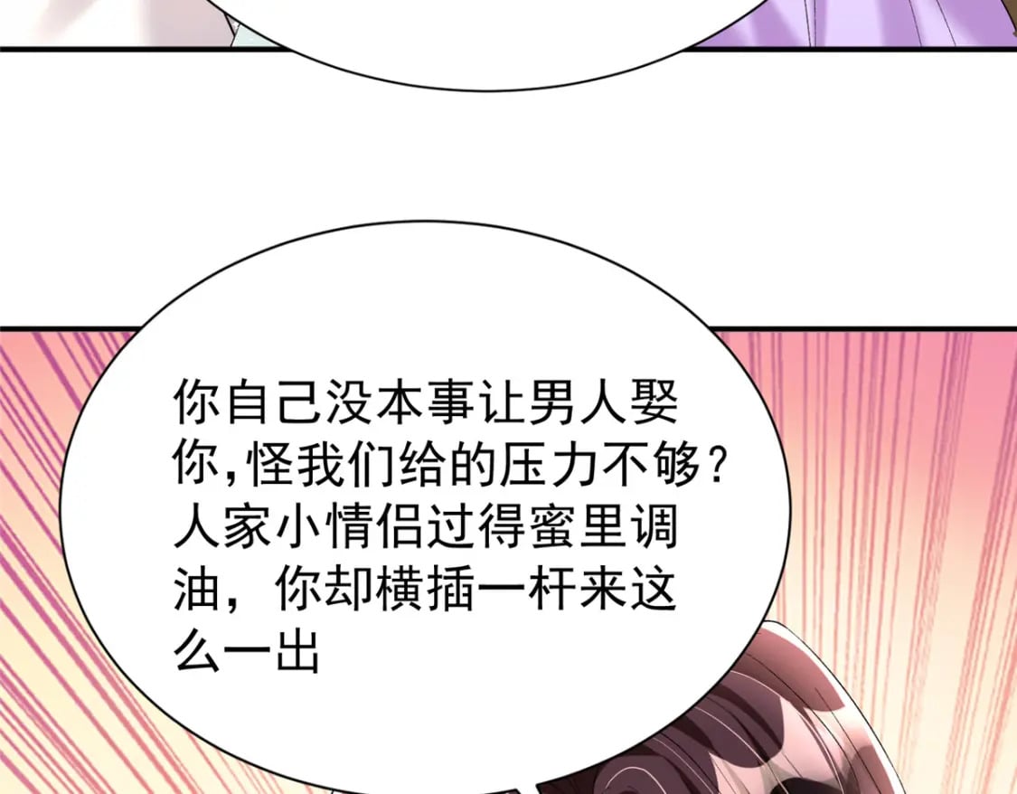 94 就当我从来没你这个表妹！88
