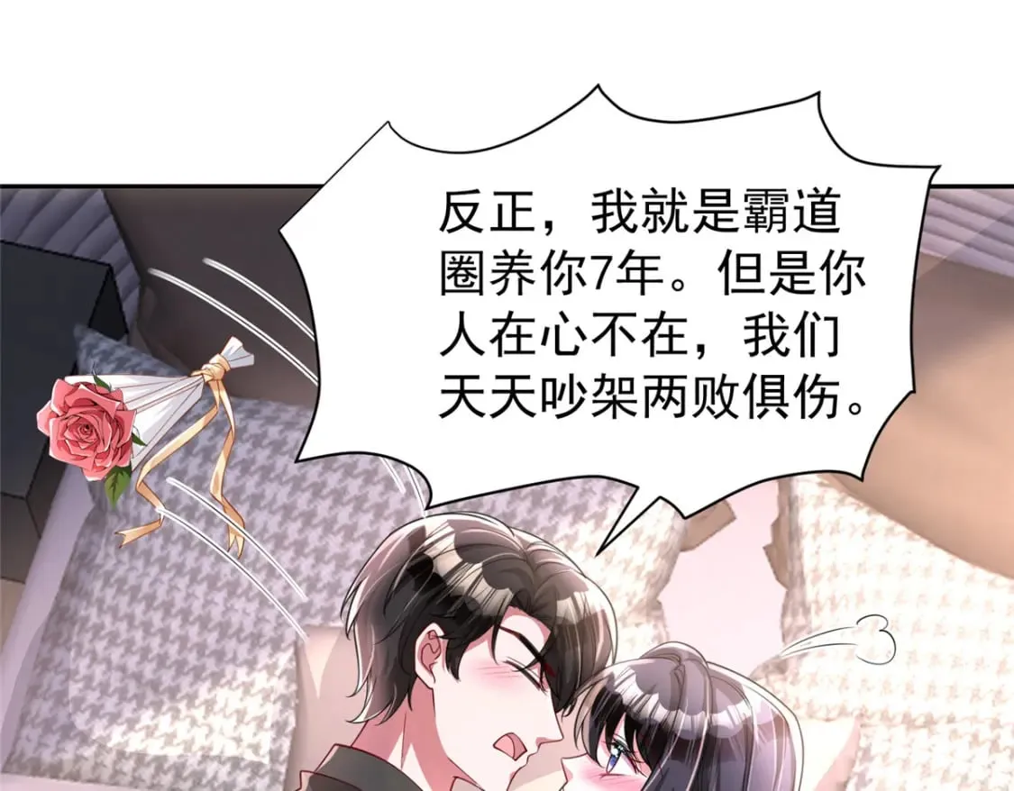 138 追妻火葬场39